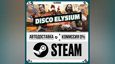 Disco Elysium - The Final Cut ️•РУ +МИР / STEAM АВТО