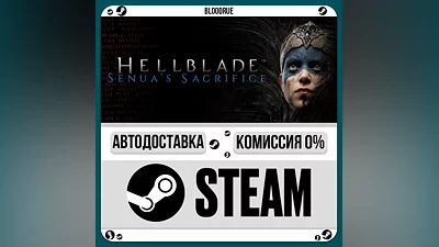 Hellblade: Senua's Sacrifice ️•РУ +МИР / STEAM АВТО, 0%