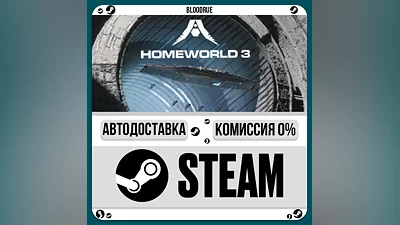 Homeworld 3 ️•РУ +МИР / STEAM АВТО, 0%