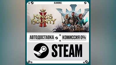 King's Bounty II ️•РУ +МИР / STEAM АВТО, 0%