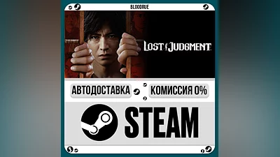 Lost Judgment ️•РУ +МИР / STEAM АВТО, 0%
