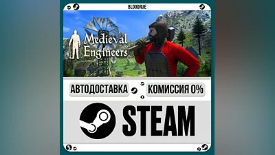 Medieval Engineers ️•РУ +МИР / STEAM АВТО, 0%