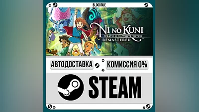 Ni no Kuni Wrath of the White Witch  Remastered ️•МИР