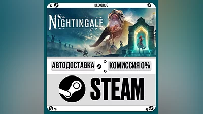 Nightingale ️•РУ +МИР / STEAM АВТО, 0%