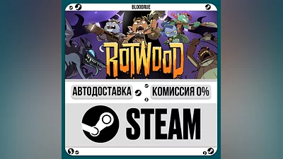 Rotwood ️•РУ +МИР / STEAM АВТО, 0%