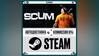 SCUM ️•РУ +МИР / STEAM АВТО, 0%