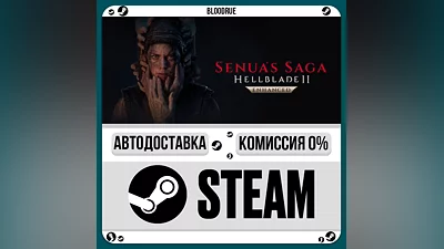 Senua’s Saga: Hellblade II ️•МИР / STEAM АВТО, 0%