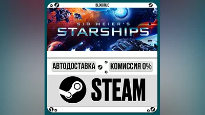 Sid Meier's Starships ️•РУ +МИР / STEAM АВТО, 0%