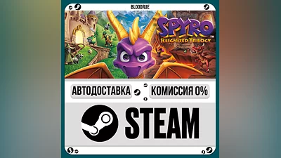 Spyro  Reignited Trilogy ️•РУ +МИР / STEAM АВТО, 0%