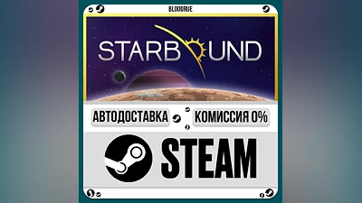 Starbound ️•РУ +МИР / STEAM АВТО, 0%