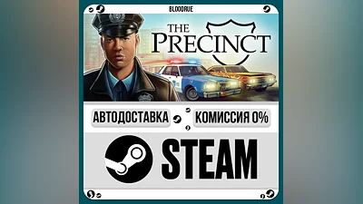 The Precinct ️•РУ +МИР / STEAM АВТО, 0%