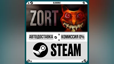 Zort ️•РУ +МИР / STEAM АВТО, 0%