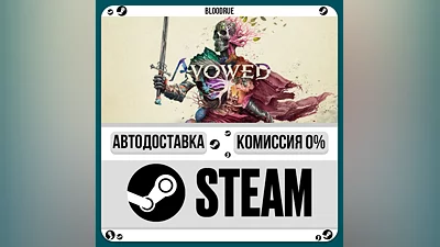 Avowed Premium Edition ️•РУ +МИР / STEAM АВТО, 0%