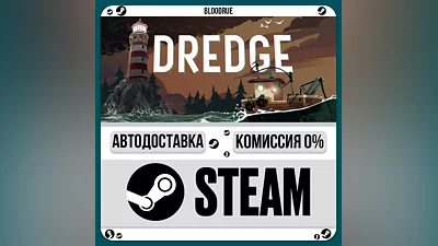 DREDGE Digital Deluxe Edition ️•РУ +МИР / STEAM АВТО, 0