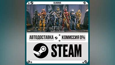 Halo Infinite ️•РУ +МИР / STEAM АВТО, 0%