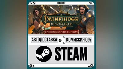 Pathfinder: Kingmaker — Enhanced Plus Edition ️•РУ +МИР