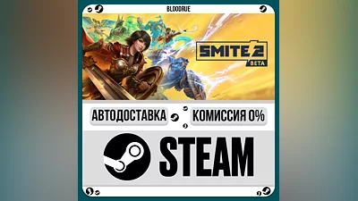 SMITE 2 Ultimate Founders Edition ️•РУ +МИР / STEAM