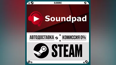 Soundpad ️•РУ +МИР / STEAM АВТО, 0%