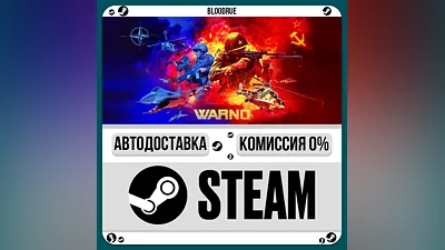 WARNO ️•РУ +МИР / STEAM АВТО, 0%