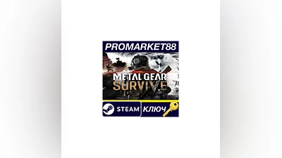 Metal Gear Survive US Steam КЛЮЧ США