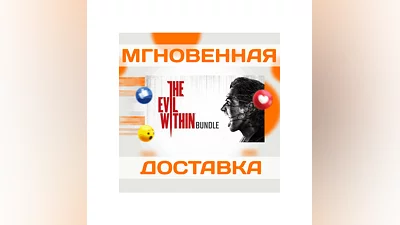 THE EVIL WITHIN BUNDLE (+PASS) STEAMКЛЮЧ