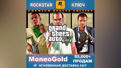Grand Theft Auto V PREMIUM Online +Enchanced RU Key
