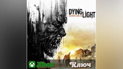 DYING LIGHT ESSENTIALS EDITION    XBOX КЛЮЧ