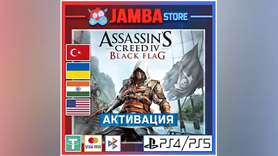 Assassin's Creed 4 Black Flag | PS4/PS5 | Выбор региона