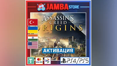 Assassin's Creed Origins | PS4/PS5 | Выбор региона