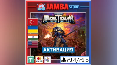 Warhammer 40,000: Boltgun | PS4/PS5 | Выбор региона