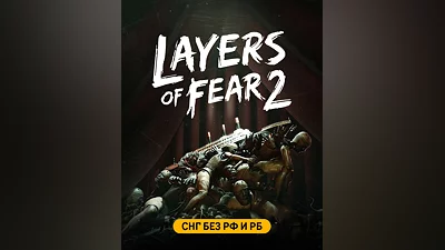 Layers Of Fear 2 (СНГ, кроме РФ и РБ) (СНГ (кроме России и Белоруссии))