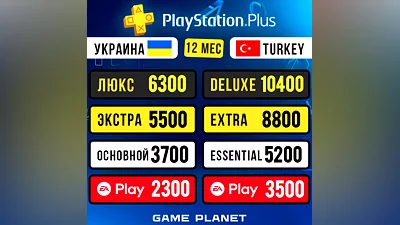 ПОДПИСКА PS PLUS EXTRA ЛЮКС | EA PLAY УКРАИНА ТУРЦИЯ