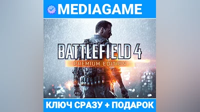 Battlefield 4 Premium Edition ( EA  APP ключ, RU) +