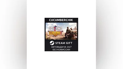 Arizona Sunshine  2 STEAM GIFT AUTO RU+МИР