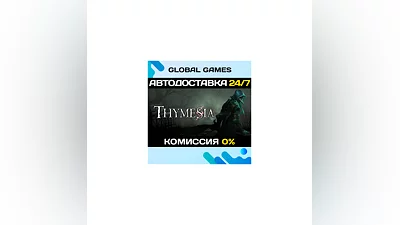 Thymesia STEAM GIFT  АВТОДОСТАВКА