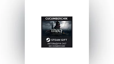 Thief VR: Legacy of Shadow  STEAM GIFT AUTO RU+МИР