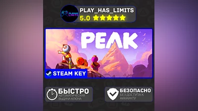 PEAK КЛЮЧ STEAM Global + РФ