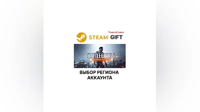 Battlefield 4  Premium Edition | STEAM GIFT