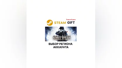 Call of Duty: World at War | STEAM GIFT