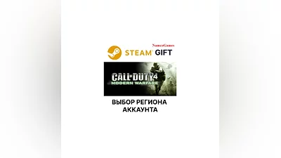 Call of Duty 4: Modern Warfare | STEAM GIFT