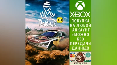 DAKAR 18 Xbox One & Xbox Series X|S