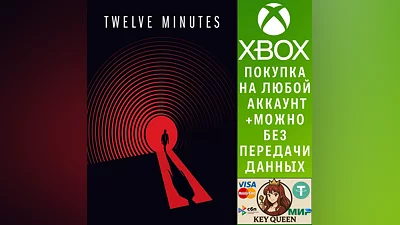 Twelve Minutes Xbox One & Xbox Series X|S & PC
