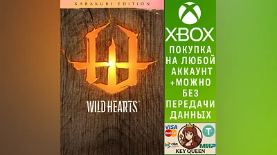 WILD HEARTS  Karakuri Edition Xbox Series X|S