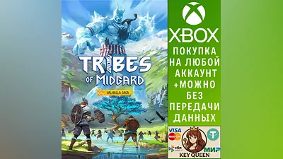 Tribes of Midgard Xbox One & Xbox Series X|S