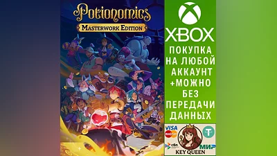 Potionomics: Masterwork Edition Xbox Series X|S