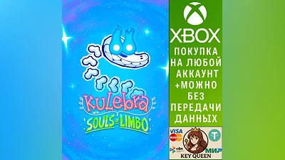 Kulebra and the Souls of Limbo Xbox Series X|S & PC