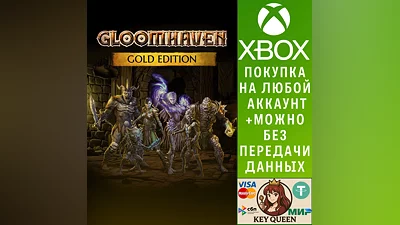 Gloomhaven Gold Edition Xbox One & Xbox Series X|S