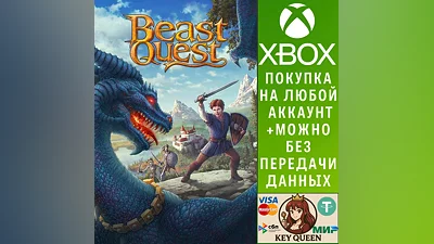 Beast Quest Xbox One & Xbox Series X|S