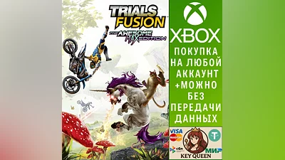 Trials Fusion: The Awesome Max Edition Xbox One|X|S