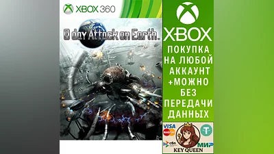 0 day Attack on Earth Xbox One & Xbox Series X|S